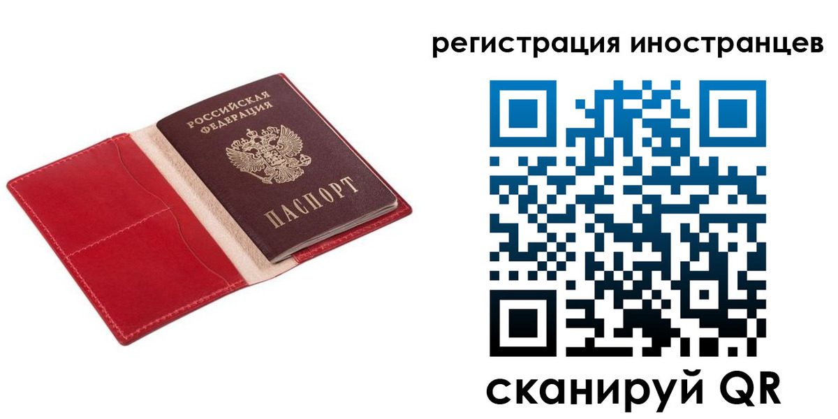 прописка от собственника в Кургане
